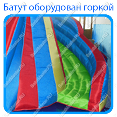 Батут для дачи "Радужный маячок"  4*3*2,5 м