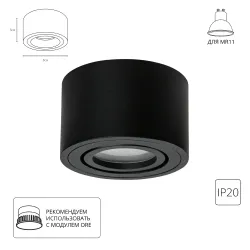 Точечный накладной светильник Arte Lamp