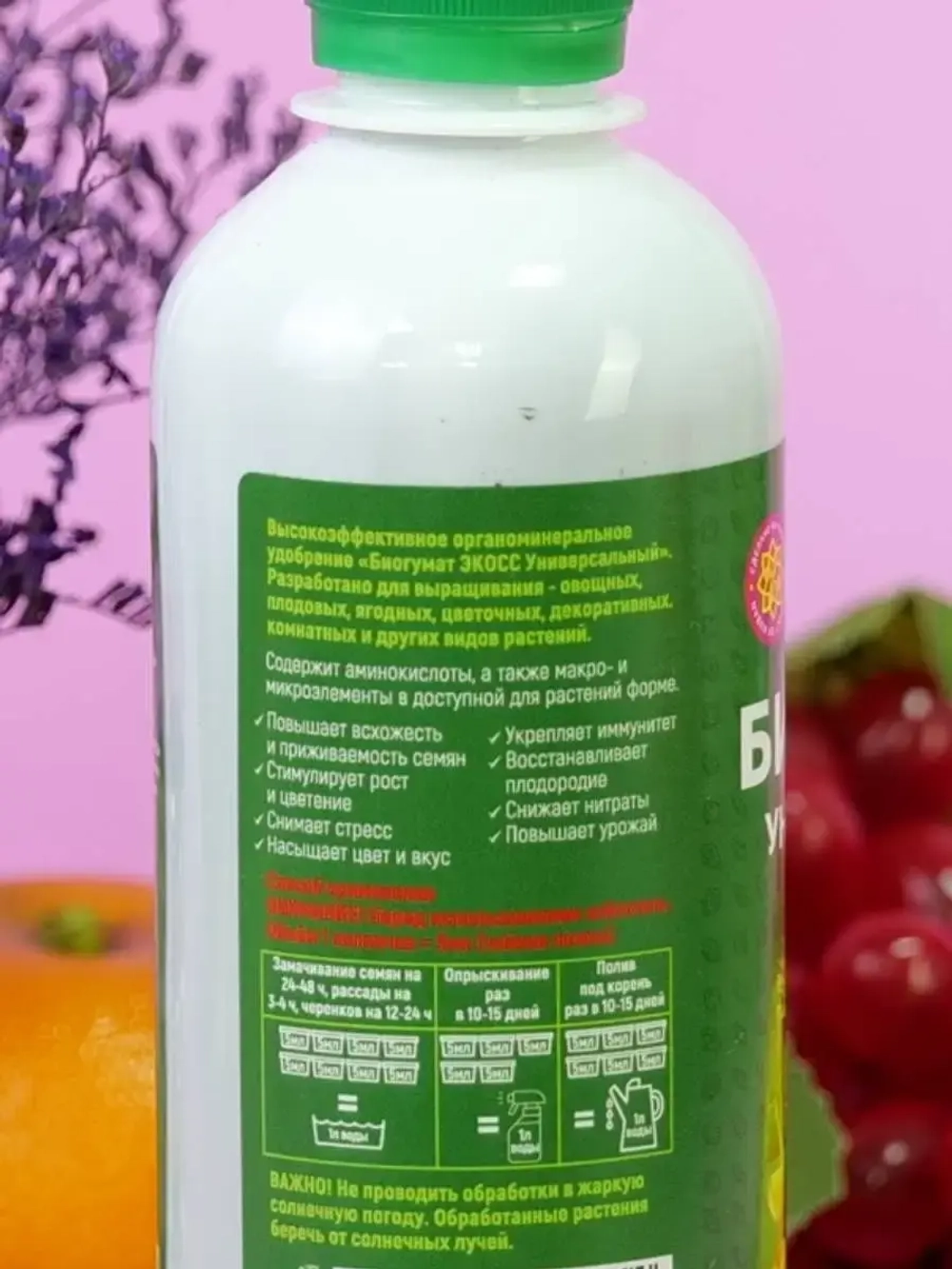 Удобрение гумат калия органическое