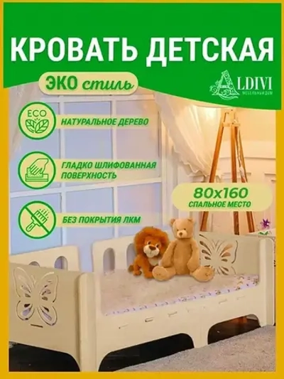 Кровать софа односпальная деревянная 160х80