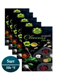 Приправа Сванская соль 50гр * 5шт