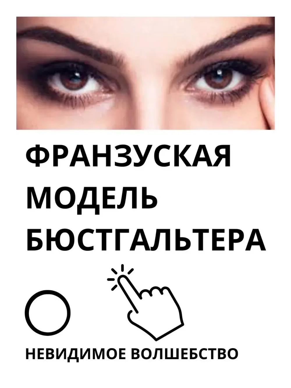 Французская модель Бюстгальтера большой размер с косточками