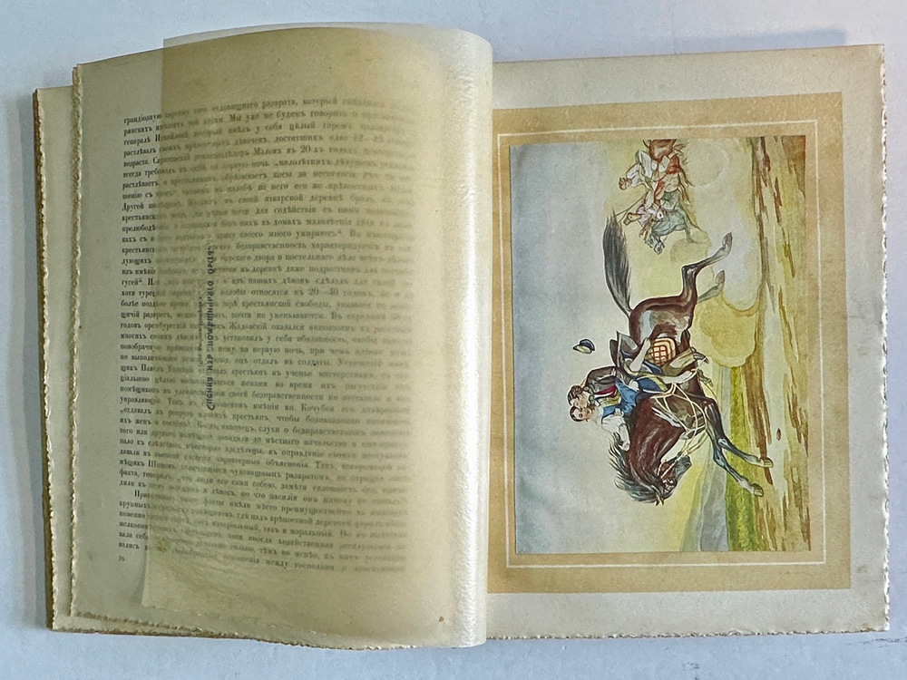 Великая Реформа. В 6 т. Т. 1-6. М.: Т-во И. Д. Сытина, 1911.