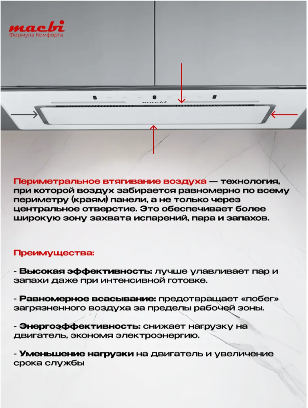 Вытяжка кухонная LedyDC-60GT (WHITE) белый, D150мм,1100м3/ч, полновстраиваемая, ИНВЕРТОРНЫЙ Мотор 110Ватт (Энергетическая эфф-ть класс А+), стекло 60см, сенсорное управление + управление жестами (MACBI)