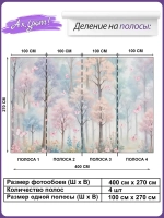 Фотообои Деревья в сказочном лесу