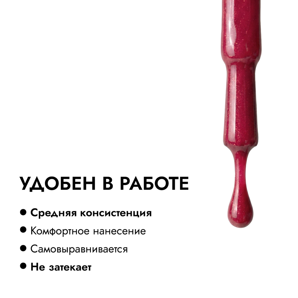 Гель-лак АУРА Психоделика