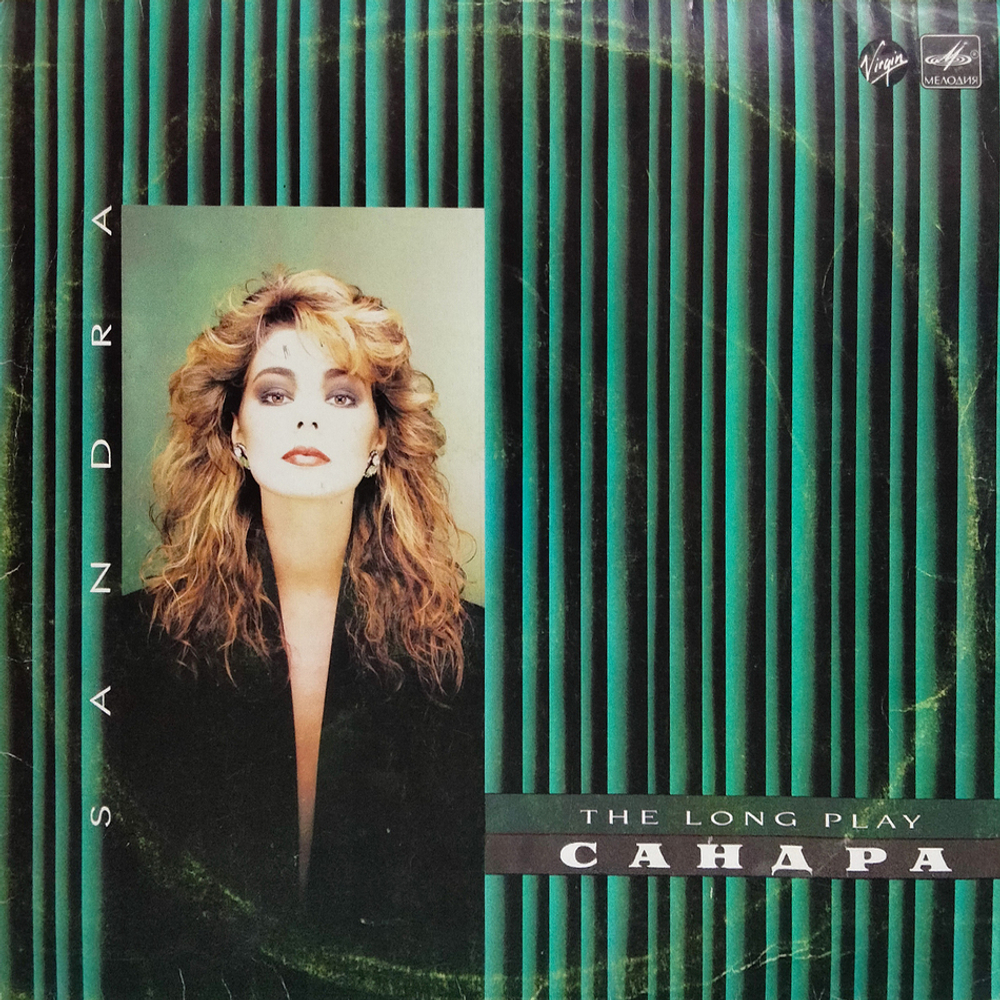 Сандра / The Long Play (LP)