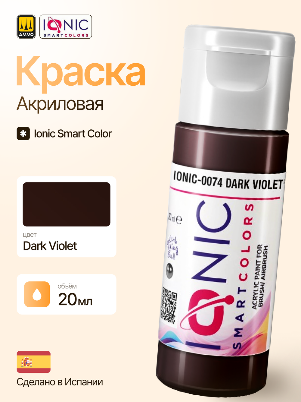 Ionic Smart Colors - Dark Violet
