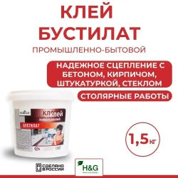 Клей строительный универсальный Бустилат Ecolux, для столярных работ, 1,5 кг