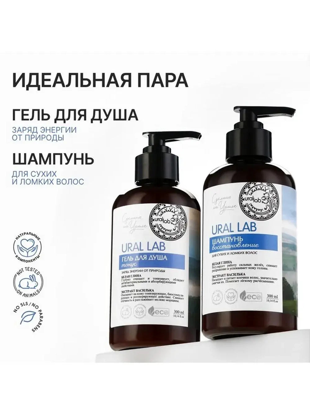 Гель для душа женский с белой глиной и экстрактом василька,