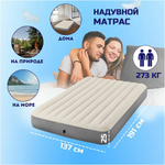 Мaтрас нaдувной Intex 64102 Deluxe Full 137х191х25 см / Крoвать нaдувная Интeкс полуторная велюровая для дома и туризма
