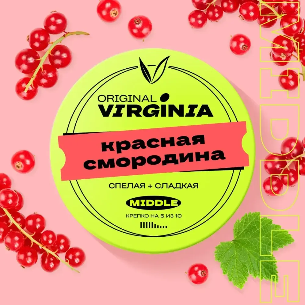 Original Virginia Middle - Czerwona porzeczka (100g)