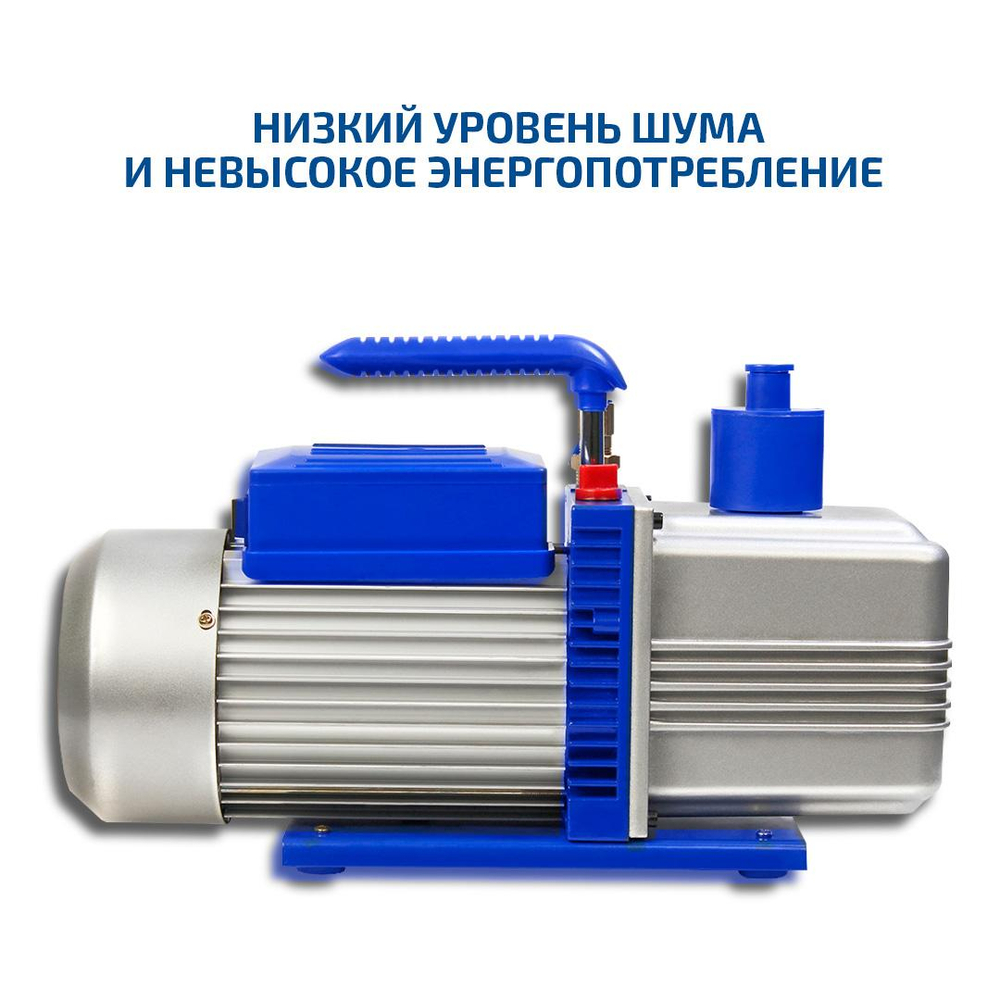 Двухступенчатый вакуумный насос МЕГЕОН 98045