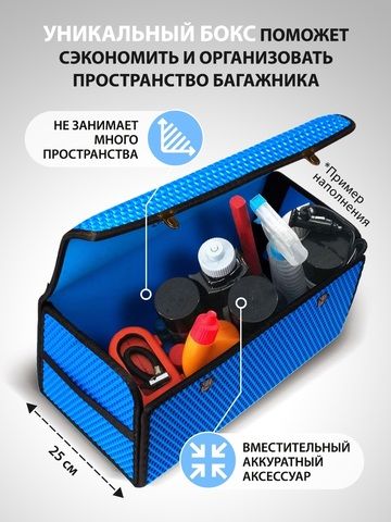 Сумка-органайзер EVA