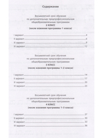 Тесты и творч. задания+ответы, комплект. Сольфеджио. Вып. 1. 2–4 кл. ДМШ и ДШИ