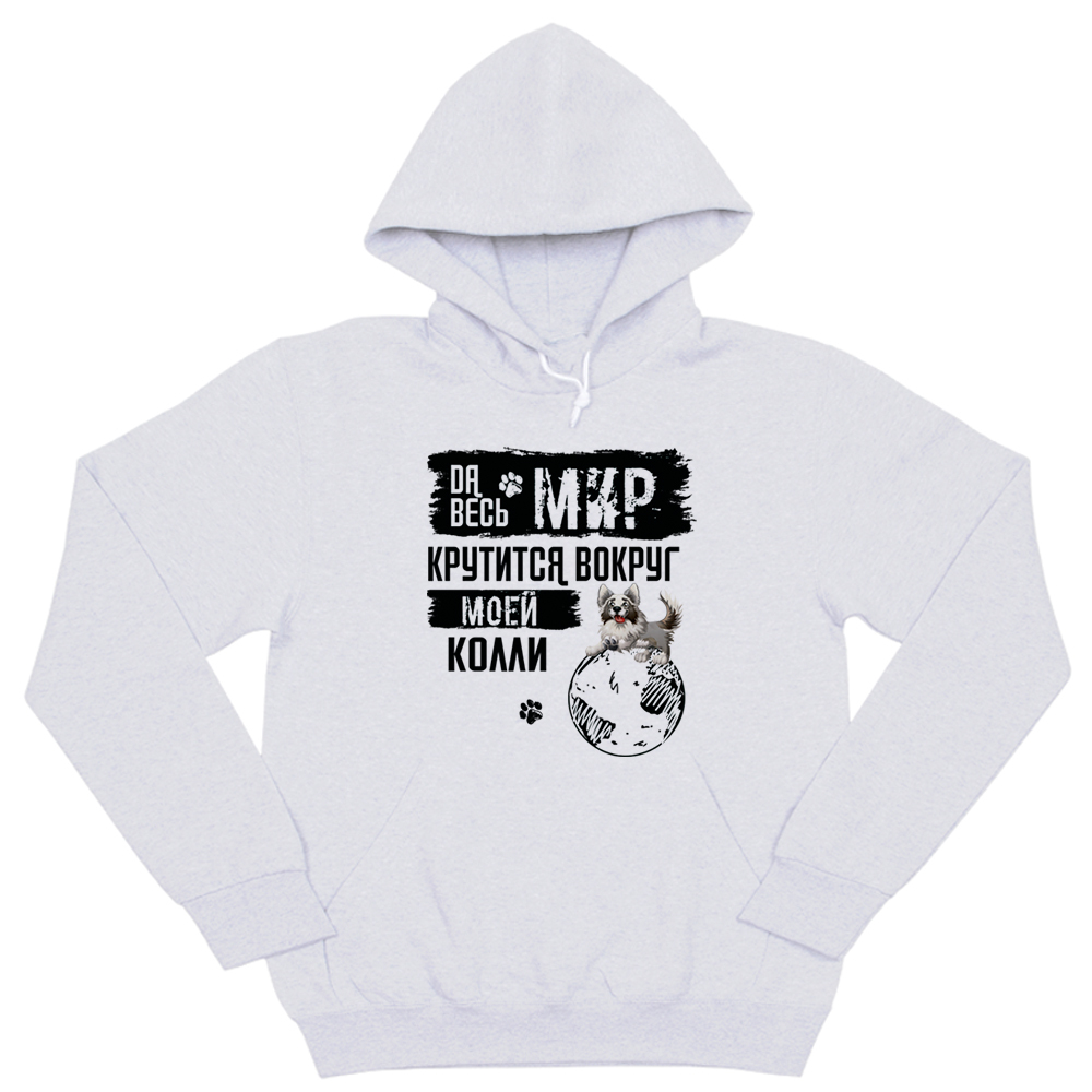 Толстовка "Мир вокруг Бордер Колли"