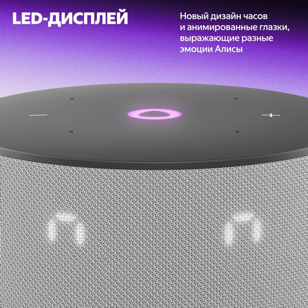 Умная колонка ЯНДЕКС Станция Мини 3, 12Вт, с Алисой, серый [yndx-00027gry]