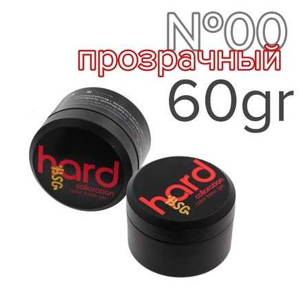 Colloration HARD №00 - ЖЕСТКАЯ бесцветная прозрачная база  (60 г)