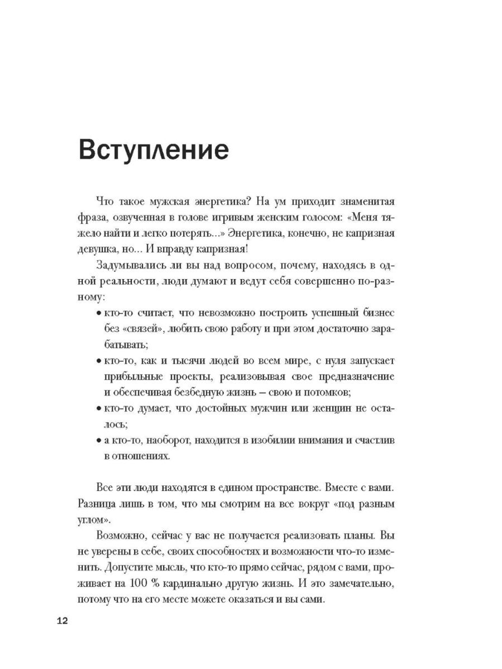 Три книги внутренней силы: мужской и женской