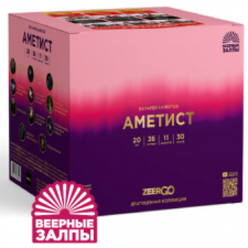 Аметист 0,8" х 36 Z8091