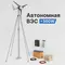 АВТОНОМНАЯ ВЕТРЯНАЯ ЭЛЕКТРОСТАНЦИЯ YASHEL СЕРИЯ «WINDSTATION 500W-12V»