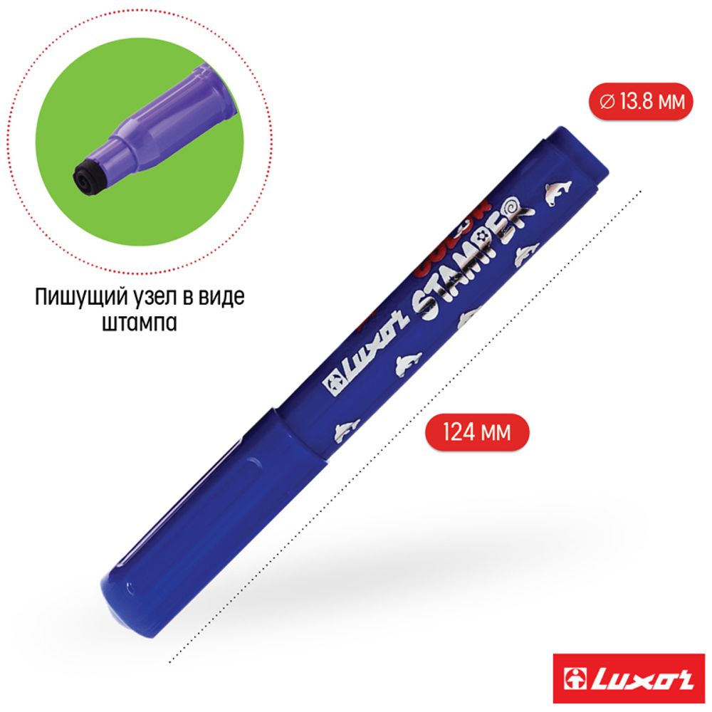 Фломастеры - штампы 8 цветов Luxor Color Stamper, смываемые, картонная упаковка