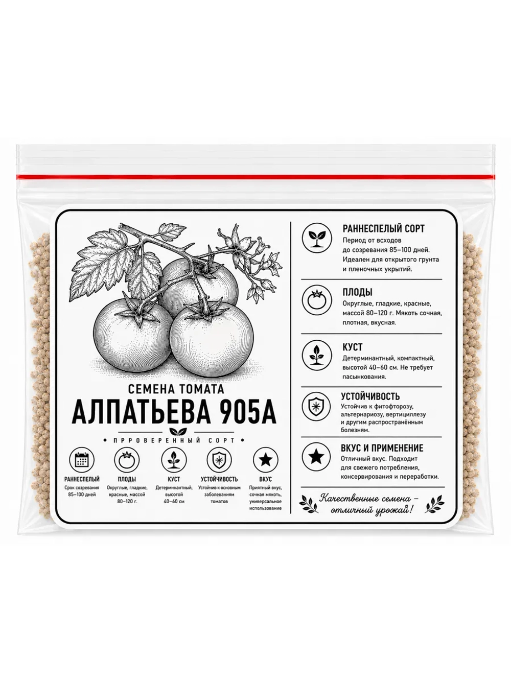 Семена томата Россия\СССР
