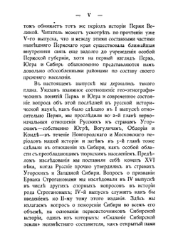 Пермская старина: Сборник исторических статей и материалов. Выпуск 5 | А. А. Дмитриев