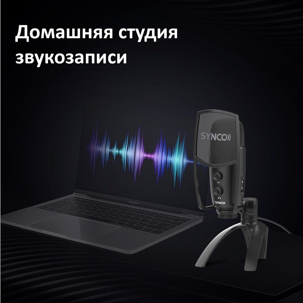 Микрофон SYNCO CMic-V2