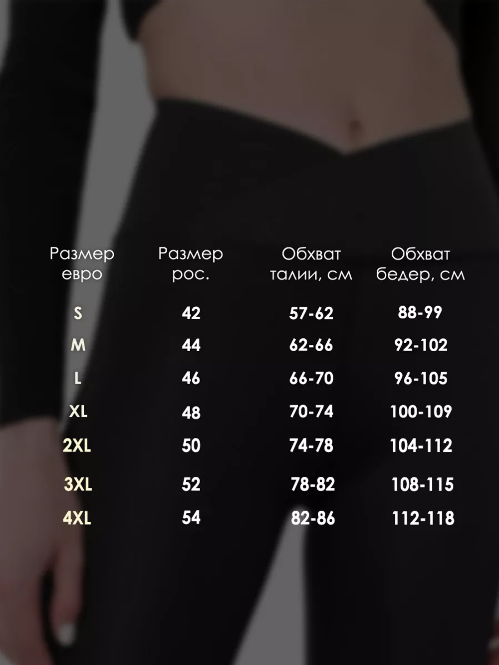 Велосипедки спортивные