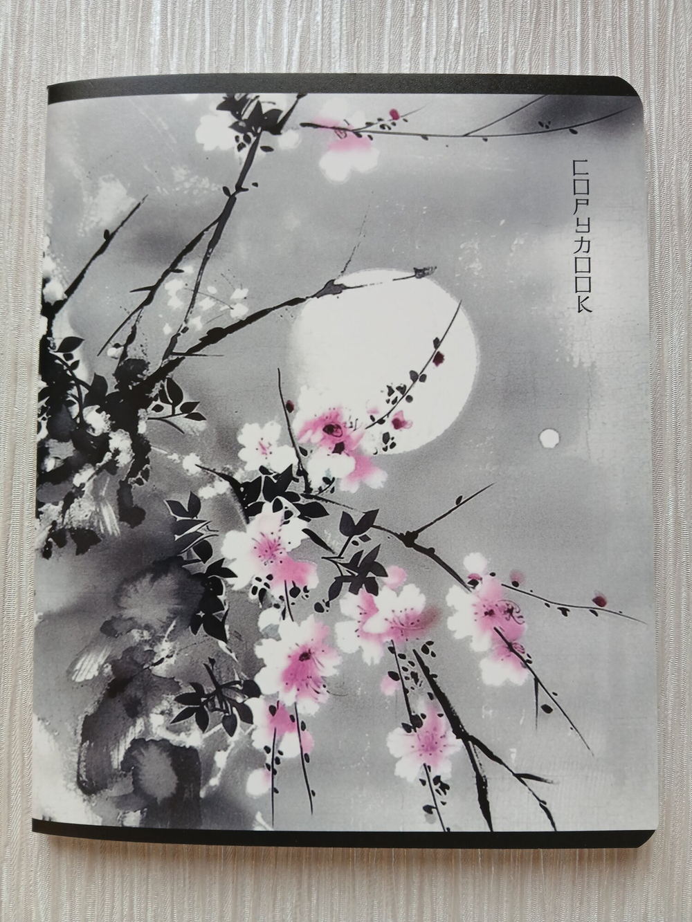 Тетрадь 48 листа А5+. "Сакура", общая, линия. Формат А5+ (163*203 мм). Арт.120043. С полями. Комплект 5 шт.