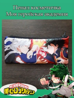 Пенал Косметичка