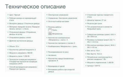 МИКРОВОЛНОВАЯ ПЕЧЬ GORENJE BM235 ORAB