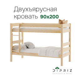 Кровать двухъярусная, 90х200х145, Дана, для детей, деревянная, лак, Dipriz