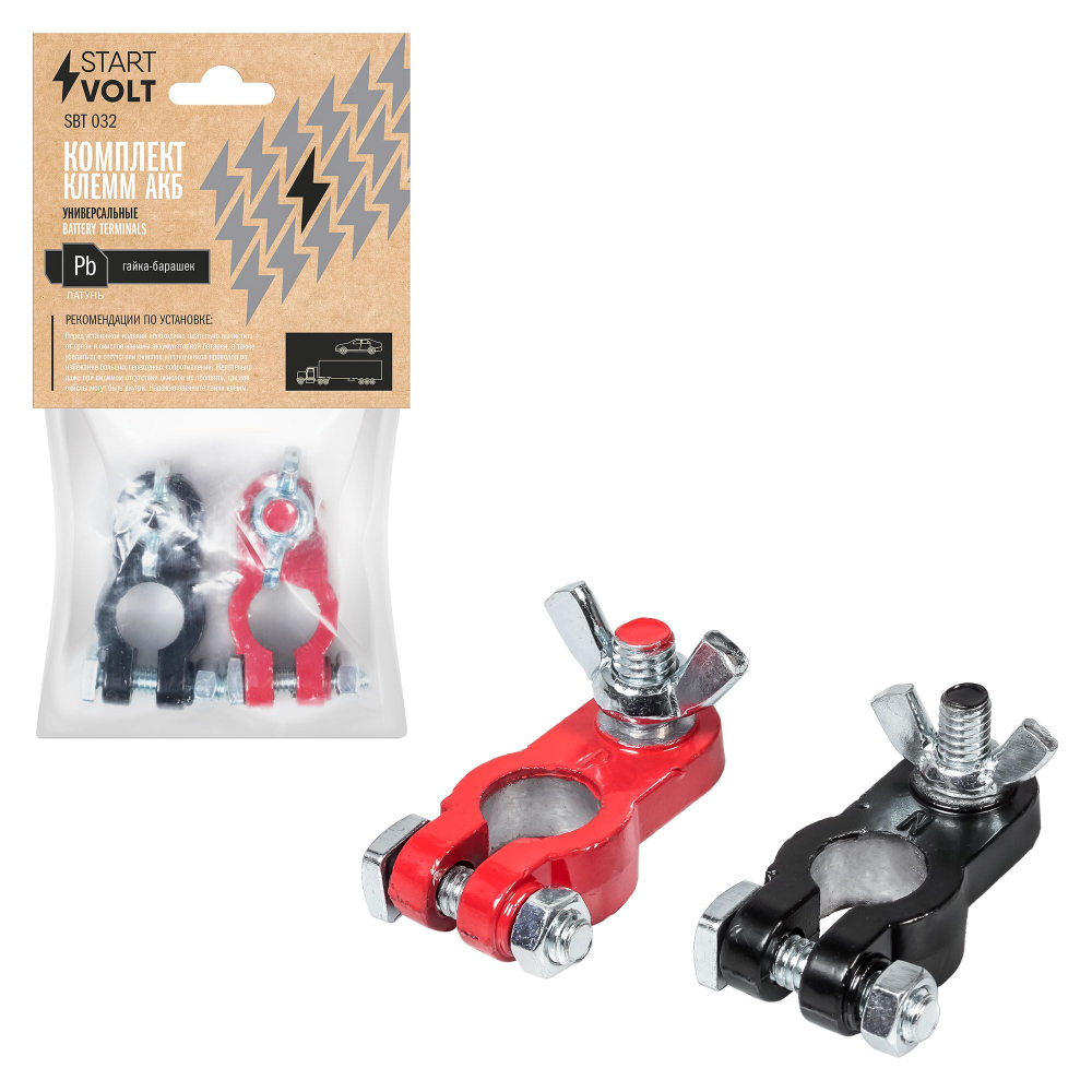 Комплект клемм АКБ
