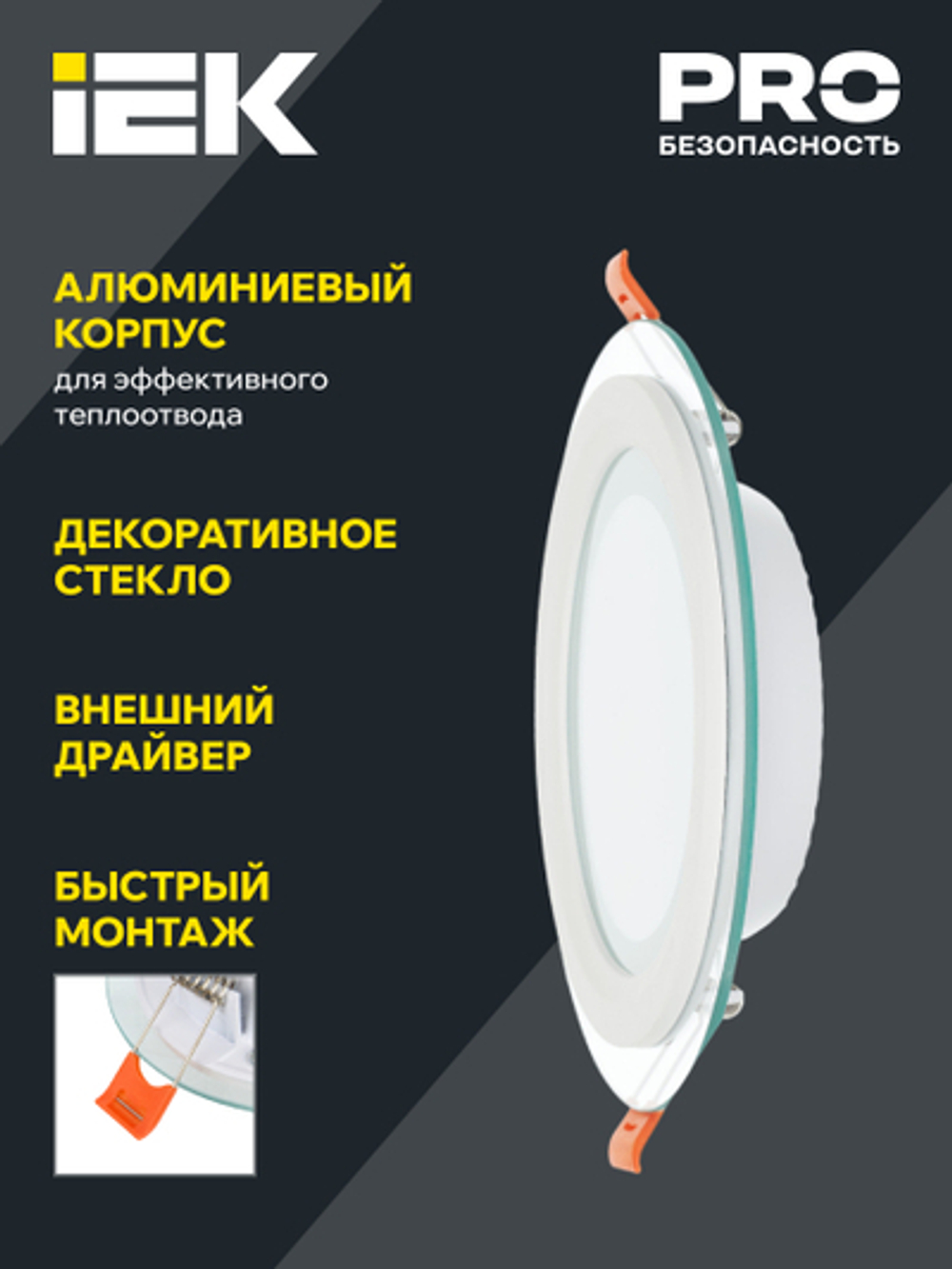 Светильник светодиодный ДВО 1622 со стеклом круг 18Вт 4000К IP20 IEK