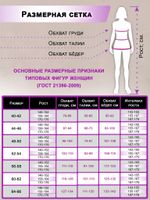 Костюм женский КМ.525