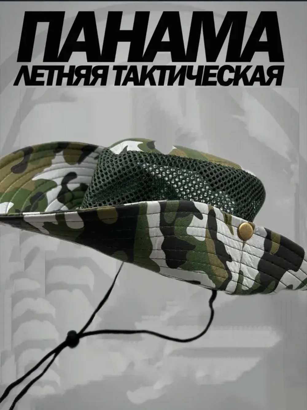 шапка