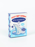 Настольная игра «Познавалка. Что? Где? Зачем?», 60 карт, 7+