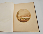 "Бахчисарайский фонтан". А.Пушкин. 1892 г.