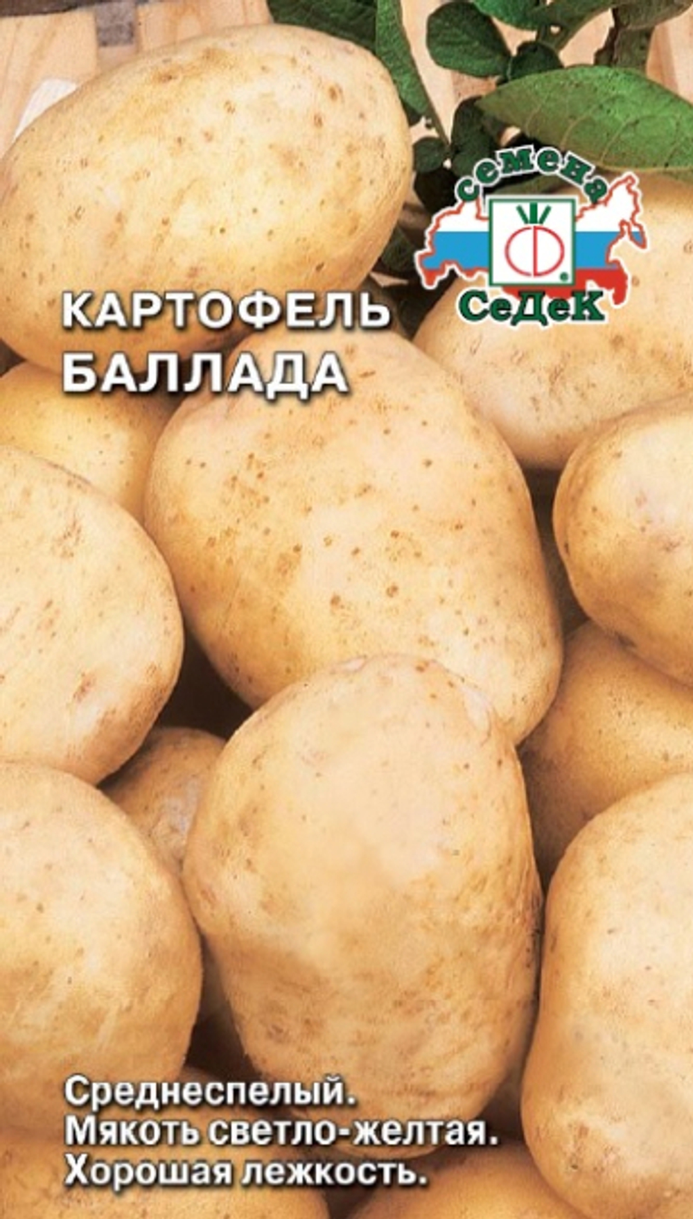 картофель Баллада