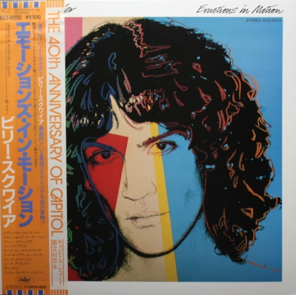 Billy Squier / Emotions In Motion (LP)