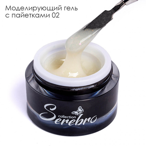 Serebro, Моделирующий гель с пайетками №2, 15 мл