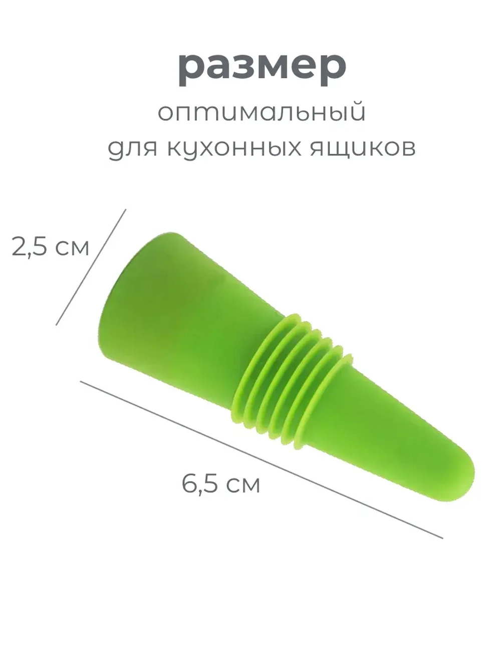 Пробка силиконовая для бутылки 4 шт. Стоппер