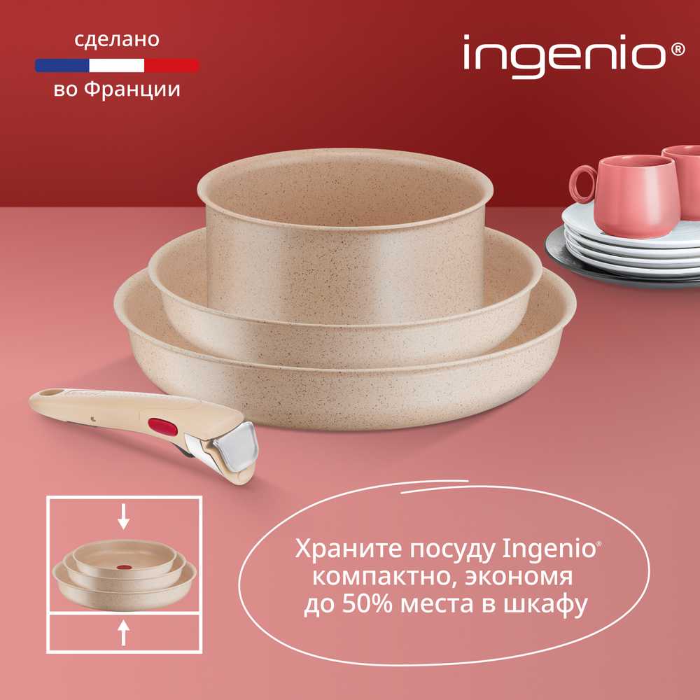 Набор посуды для приготовления Tefal Ingenio Delight L7839622 6 предметов