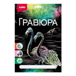 Гравюра голографическая 18*24см "Фламинго" (Lori)