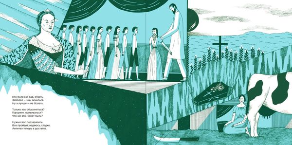 Внимание, доктор! История медицины за семь дней