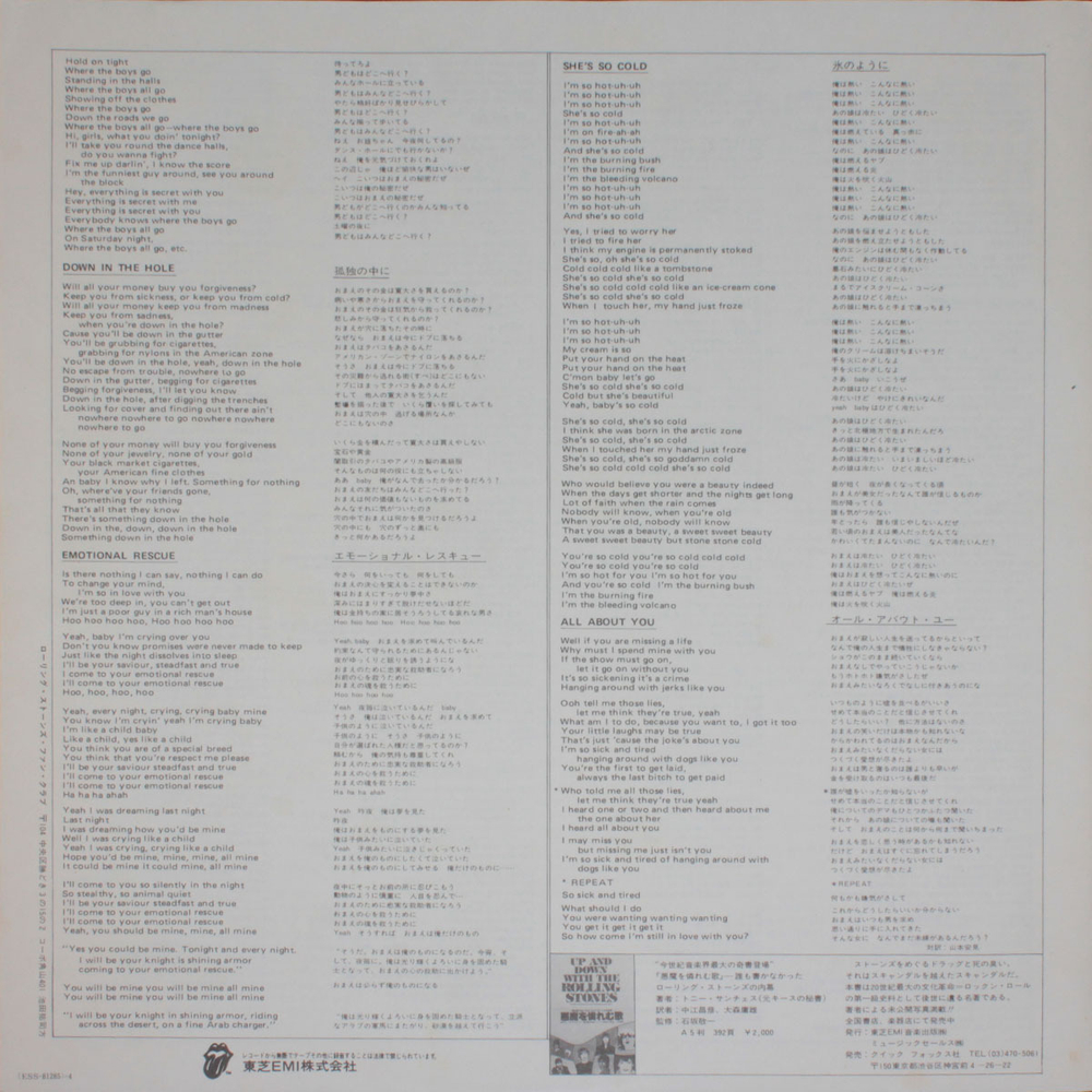 The Rolling Stones / Emotional Rescue (LP)