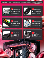 RTX5080 16Gb игровой компьютер CYBERPUNK ULTRA RYZEN 7800X3D / DDR5 32GB/ SSD 1500Gb/850W 80+ GOLD/Win 11 PRO