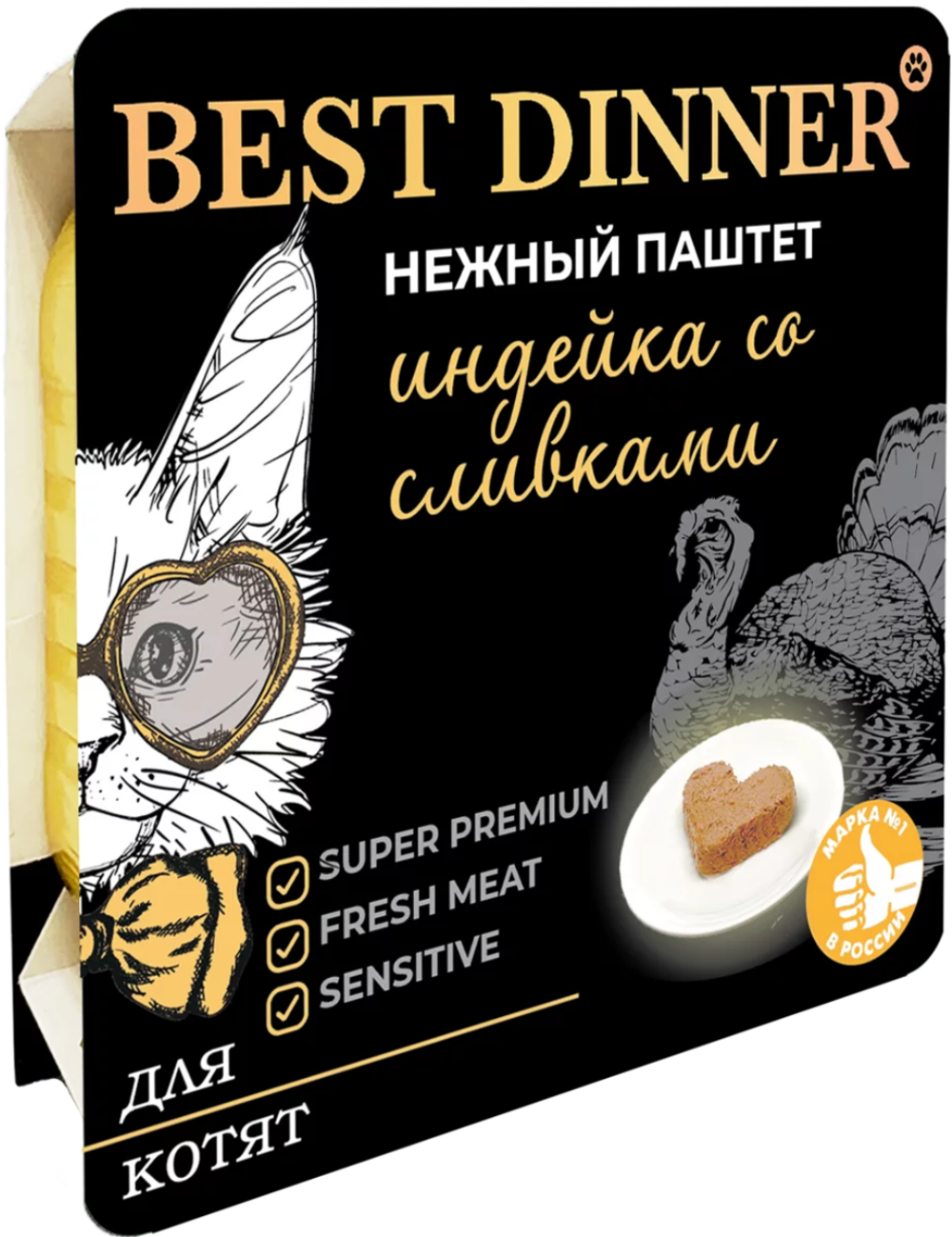 Best Dinner паштет для Котят с Индейкой 100г.